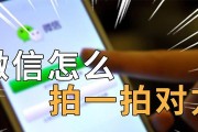微信拍一拍功能怎么开启和使用？常见问题解答