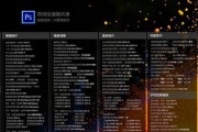 AE快捷键大全及作用是什么？如何提高工作效率？