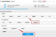 苹果手机备忘录的使用方法（让你管理日程和灵感）