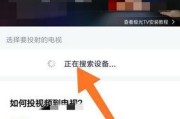 电子游戏机如何进行投屏操作？投屏功能的使用方法是什么？