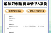 华为手机限制消费怎么解除？解除华为手机限制消费的方法是什么？