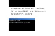 Win7系统如何添加开机密码（详解Win7系统添加开机密码的操作方法）