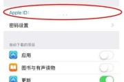 如何设置iPhone解除应用自动续费？（简单操作教你取消应用自动续费）