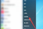 Windows7恢复出厂设置教程（详解Windows7恢复出厂设置的步骤及注意事项）