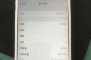 苹果6s屏幕尺寸是多少厘米？如何测量准确值？