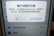 苹果ID注销指南（解决苹果账户注销问题，保障个人隐私安全）