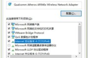 笔记本电脑无法显示WiFi列表的原因及解决方法