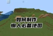 我的世界地图怎么看队友？队友位置显示方法是什么？