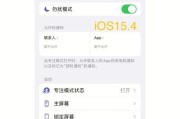 苹果手机勿扰模式的功能与使用方法（让生活更有质量）
