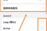 如何在苹果手机上设置自己喜欢的铃声（用你喜欢的铃声增加个性化手机体验）