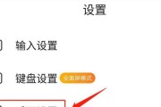 苹果手机手写输入的设置与优势（让你的文字更加流畅自然）