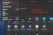 Mac上截屏的四种简单方法（轻松掌握Mac上的截屏技巧，让你工作更）