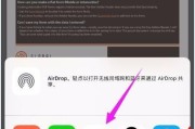 苹果手机如何通过平板打印文件？需要哪些设置？