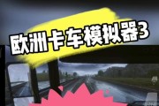 欧卡模拟器碟片如何使用？使用效果如何？
