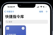 掌握iPhone13相机设置的步骤（轻松操作）