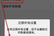 vivo手机如何还原出厂设置？（简单操作帮你快速恢复手机原始状态）