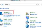 如何关闭Win10防火墙服务（简单操作教程帮您关闭Win10防火墙服务）