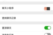 恢复微信已删除聊天记录的方法（快速找回你重要的微信聊天记录）