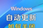 解决Windows更新失败的问题（应对系统升级失败的实用方法）
