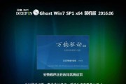 Win764位旗舰版激活码（最简单、高效的激活方式让您轻松享受Win7操作系统的全部功能）