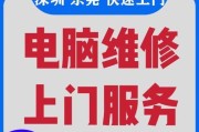 全面学习笔记本电脑维修的自学教程（轻松掌握笔记本电脑维修技能，成为专业维修师）