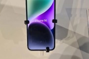 iPhone14ProMax（突破界限）