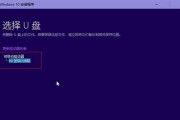 U盘启动电脑系统的完全指南（U盘启动电脑系统的步骤及注意事项）