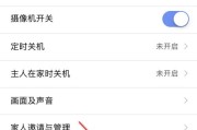 智能手机自动开关机的设置方法与技巧（如何设置智能手机自动开关机以提升使用体验）