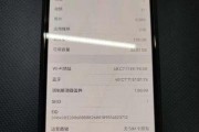 全方位解析苹果12屏幕的革新之处（苹果12屏幕）