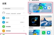 华为手机截屏操作全攻略（轻松掌握华为手机的截屏技巧，快速记录精彩瞬间）