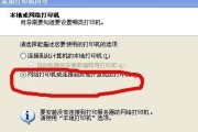 Win10局域网共享打印机设置指南（简单设置）
