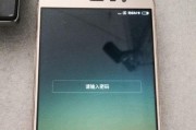 小米手机解锁密码保护你的隐私安全（打造安全壁垒，保护个人信息不泄露）
