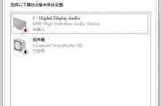 解决Win7扬声器未接入问题的方法（排除Win7扬声器无法连接的故障）