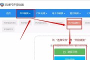 怎么把pdf转换成jpg图片（图片转为pdf的简单方法）