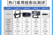 现代微型投影仪的使用方法是什么？常见问题如何解决？
