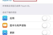 苹果ID为何不能退出登录？（探究苹果ID无法退出登录的原因及解决方法）