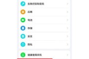 荣耀手机分屏上锁如何关闭？关闭后有什么影响？