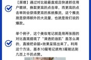 小红书涨粉慢的原因是什么？如何有效提高粉丝增长速度？