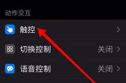 苹果13屏幕失灵的原因及解决方法（探究苹果13屏幕失灵问题的根源，教你有效解决屏幕故障）