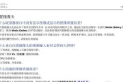 笔记本电脑故障常见问题与解决方法（解决笔记本电脑故障的实用技巧）
