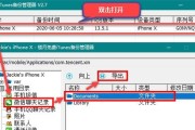 个性化定制微信主题，让iPhone与众不同（以iPhone微信主题设置方法为主题的定制教程）