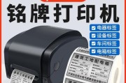 如何取消打印机的标签设置（简单步骤帮助您解除打印机标签设置的困扰）