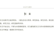 如何删除Word文档中的页眉和页脚（简单步骤教你删除Word文档中的页眉页脚）