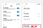 小米手机拍照实况开关在哪里？如何开启或关闭？