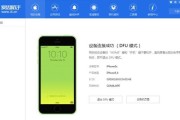 探索苹果手机勿扰模式的便利性与功能（深入了解苹果手机勿扰模式，为你的生活带来便利）