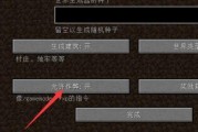 MC基础指令大全（从入门到精通）
