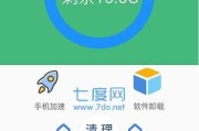 大师一键清理免费，让你的手机像新买的一样流畅（轻松提升手机性能）