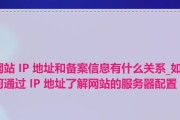 服务器IP使用方法及常见问题解答？