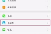如何用OPPO新手机导入旧手机数据？（快捷操作步骤，轻松搬迁个人数据）