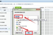 电脑文件误删，如何找回（教你轻松恢复已删除的文件）